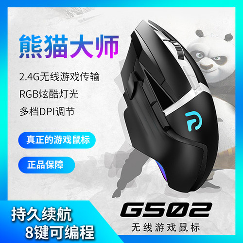 G502三模无线蓝牙有线游戏鼠标