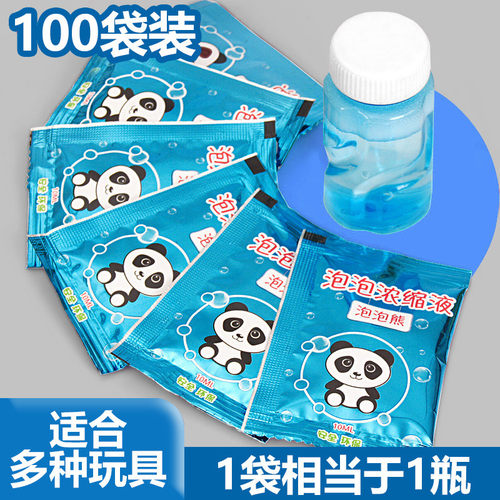 浓缩泡泡液泡泡机专用泡泡液