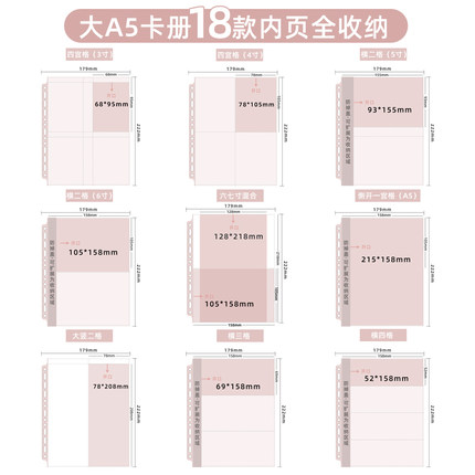 大A5卡册内页活页明信片票根拍立得小卡书签四宫格双面收纳册相册