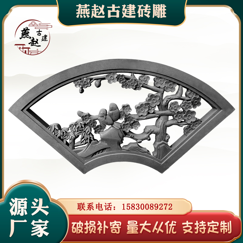 扇形镂空砖雕仿古庭院背景墙室外四合院墙面装饰古建外墙园林水泥