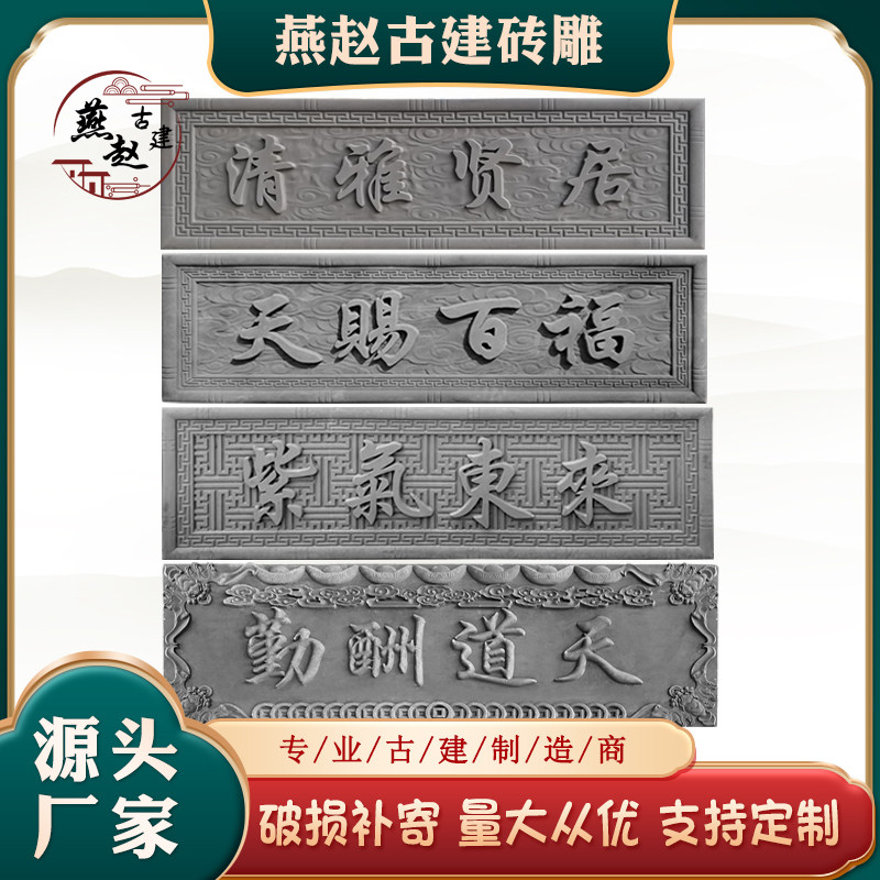 古建门匾清雅贤居紫气东来