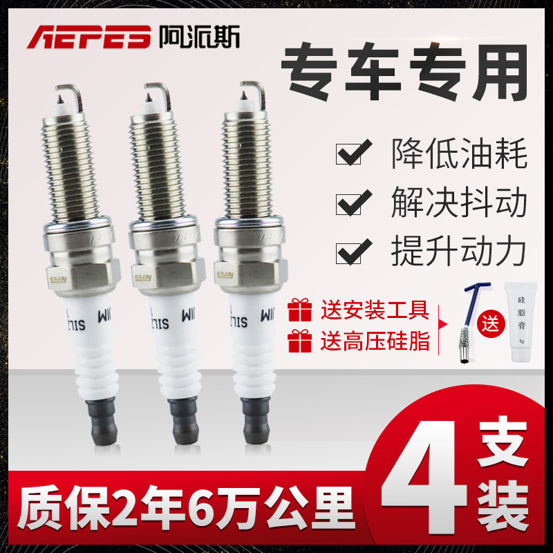 铱金火花塞 适用于雪佛兰科帕奇2.4迈锐宝别克君越君威荣威950