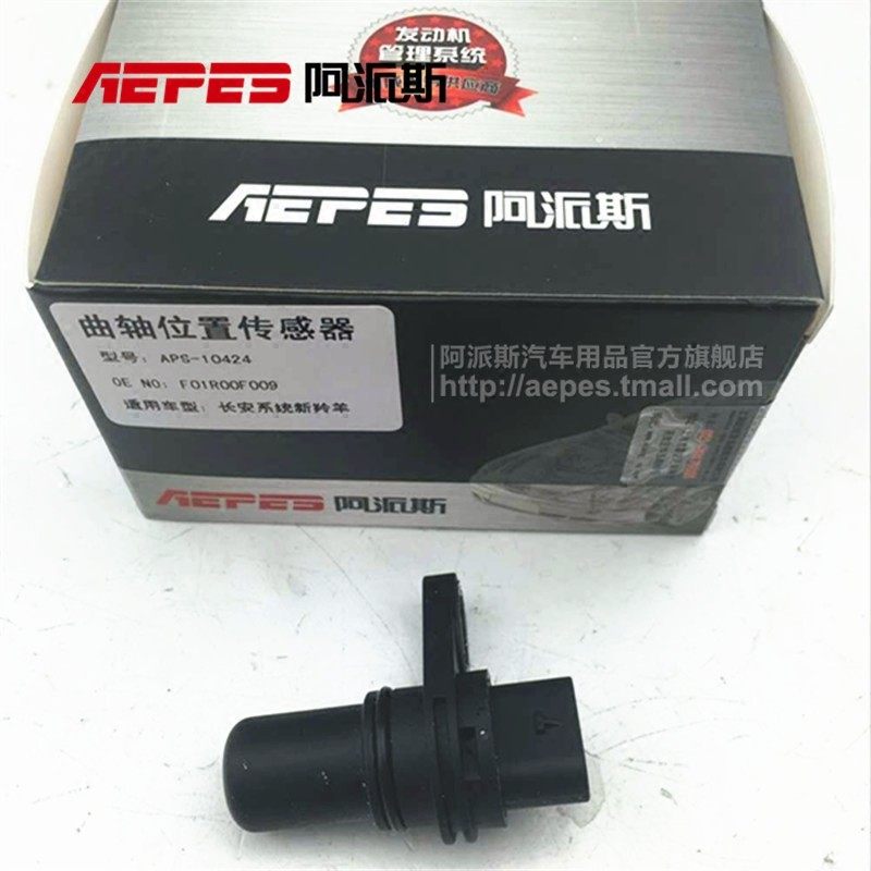 曲轴位置传感器菱悦V3北斗星1.4景逸悦悦和悦 4A91 F01R00F009