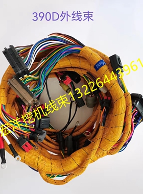 卡特挖掘机E390D底盘外线束液压泵传感器线分配阀线回转电磁阀线
