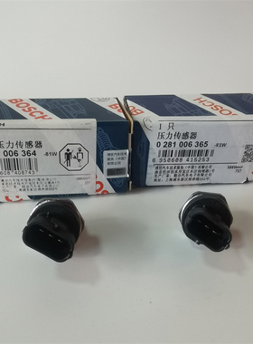 适用于博世轨压维柴共轨压力传感器感应0281006364/6165/937/365