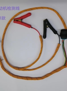 卡特C4.4发动机 E312D2GC/E320D2GC 地面离线启动检测线束