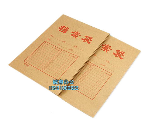 特价办公用品档案袋 牛皮纸A4200克50个中厚档案袋 文件袋资料袋