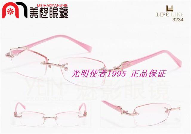 正品 LIFE LIKE凡客生活3234无框切边镶钻近视眼镜 粉色女款眼镜