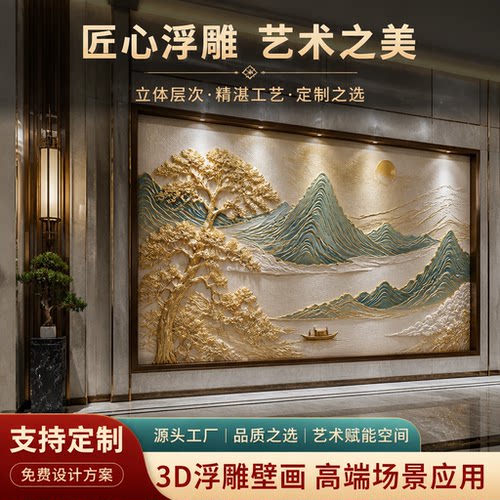 三维打印办公室文化墙立体雕塑创意造型按图制作