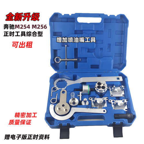 M256M254正时专用工具可出租