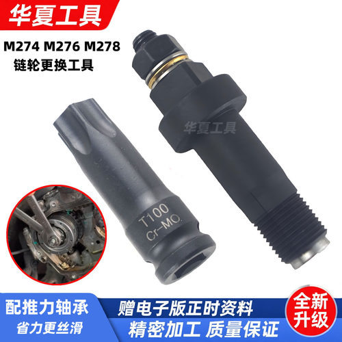 M276M278发动机正时凸轮轴调节