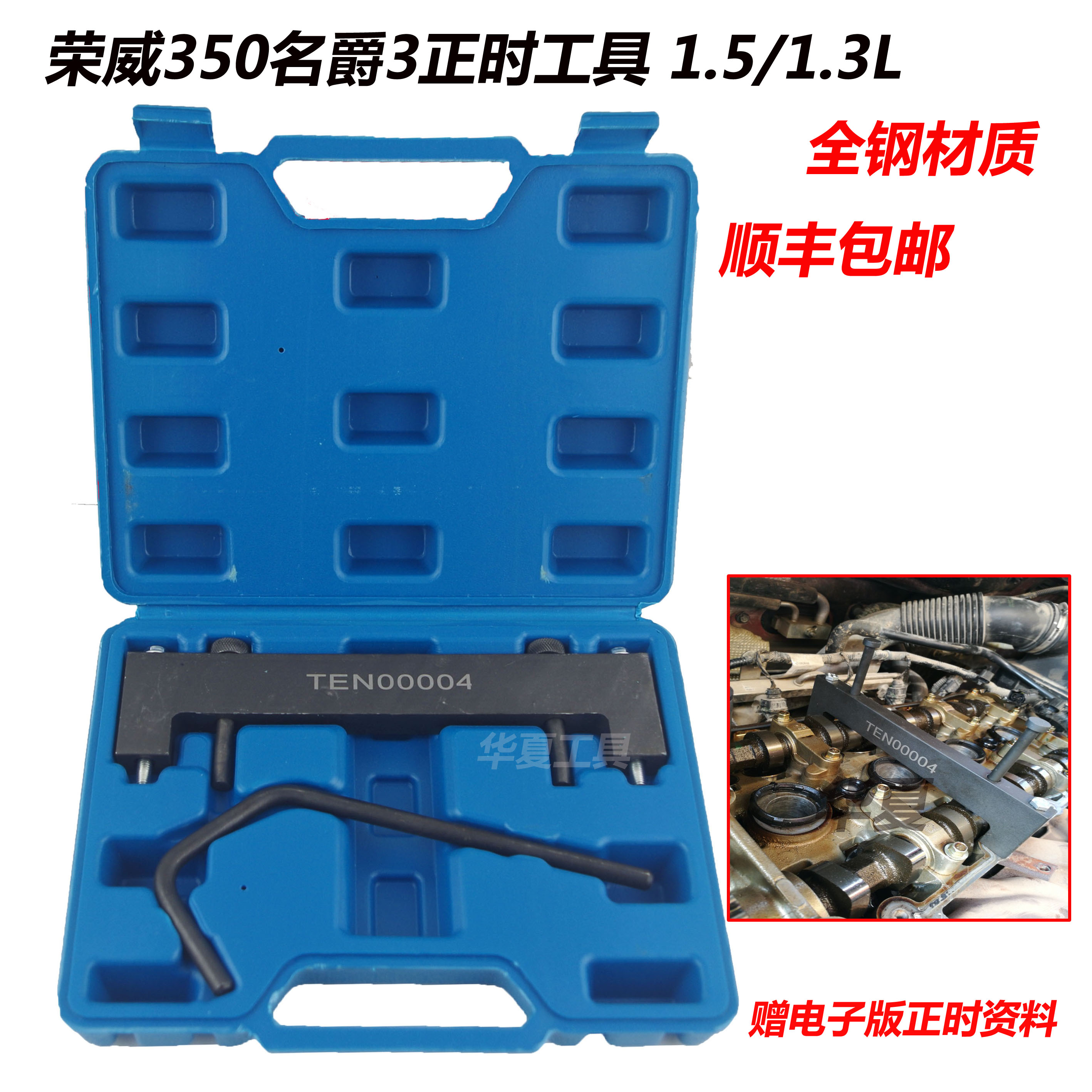 荣威350 360正时工具 名爵3 mg3众泰t600 1.5 1.3凸轮轴专用工具