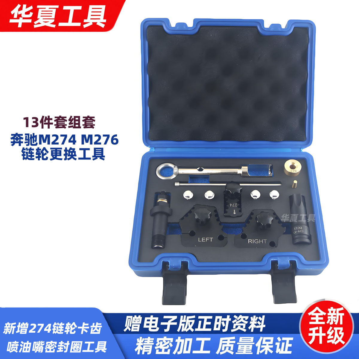 奔驰M276/278正时齿轮固定器M274凸轮轴链轮拆卸专用工具换轮神器