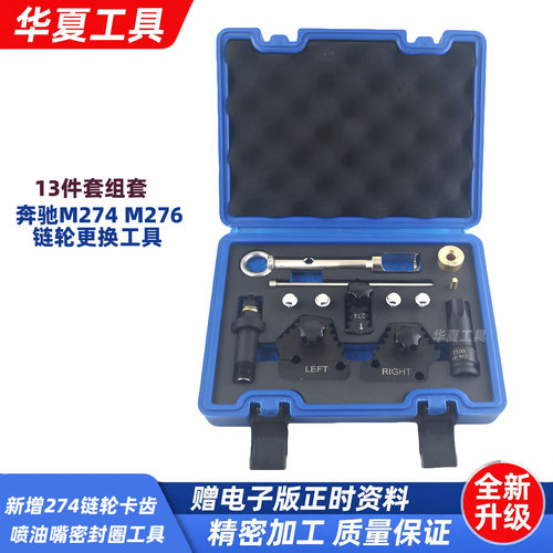 奔驰M276/278正时齿轮固定器M274凸轮轴链轮拆卸专用工具换轮神器