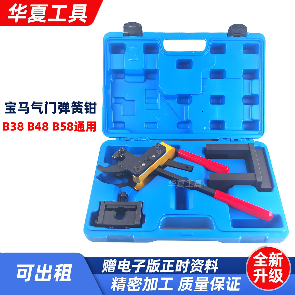 B48发动机气门弹簧专用工具