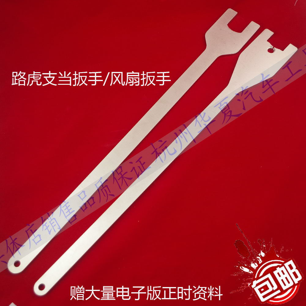 路虎揽胜5.0风扇固定专用扳手耦合器3.0风扇支挡扳手正时专用工具