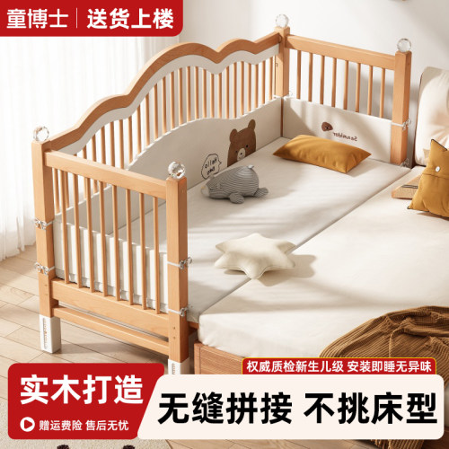 榉木儿童拼接床可升降加宽床边实木可定制宝宝小床婴儿床拼接大床