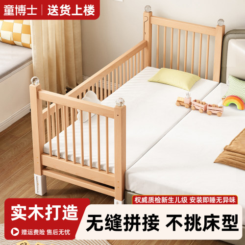 榉木拼接婴儿床升降护栏加宽