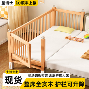 榉木儿童拼接床实木侧边升降宝宝婴儿床小床大人可睡床边加宽神器