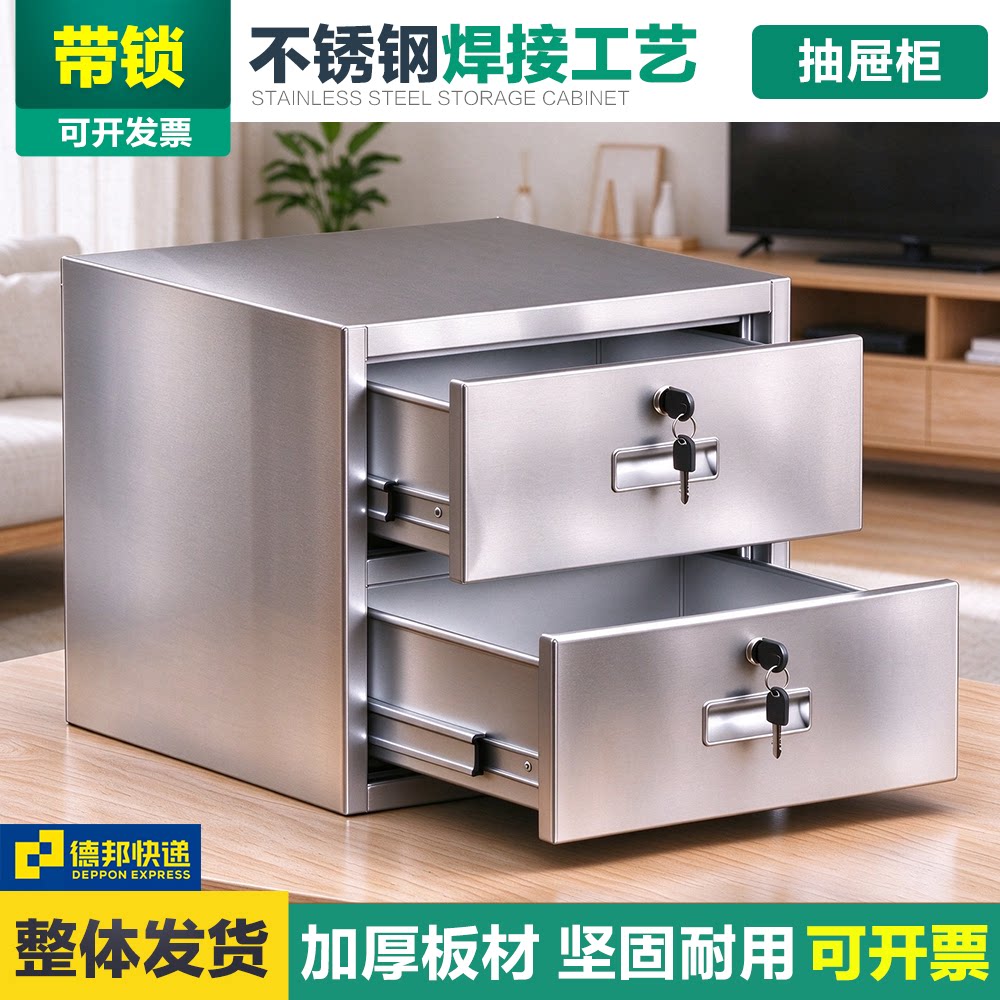 不锈钢抽屉柜零件箱财务文件抽斗斗柜工具桌面台秤收银钱柜带锁