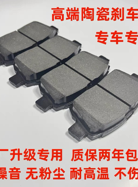 东风小康C37 C31 C32 C35 EC36 C51 C52C55C56前后刹车片原厂品质