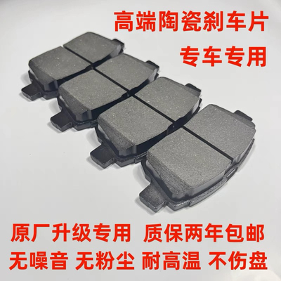 江铃雷诺羿 江铃羿 羿驰05 01  GSE专用陶瓷前后刹车片 原厂品质