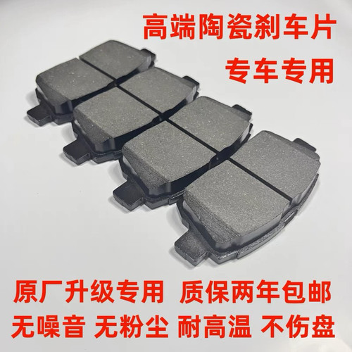 正品 奔腾小马 小马电动车新能源专用陶瓷前后刹车片 原厂品质