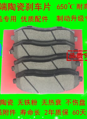 新捷达桑塔纳出租车专用刹车片