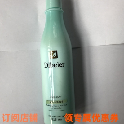 DIBEIER蒂贝尔300ml弹簧素滋养改善强化发质