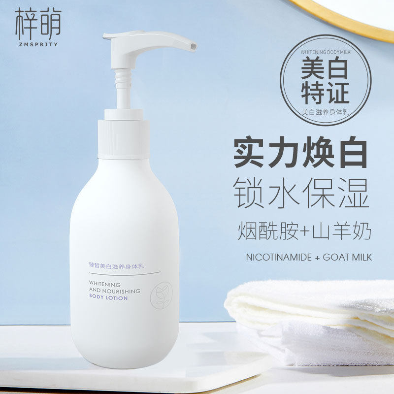 氨基酸维c美白身体乳(维a酸加身体乳能美白吗)