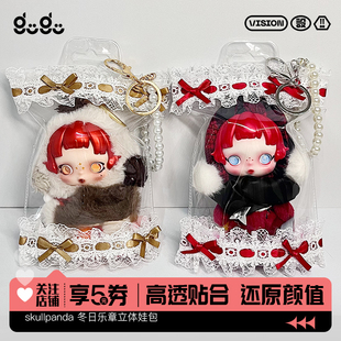 适用SP冬日乐章毛绒公仔保护套立体透明遛娃包15cm棉花娃娃痛包