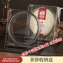 开普特茶饼盒透明普洱茶饼收纳盒防潮密封储存展示高等茶叶摆放架