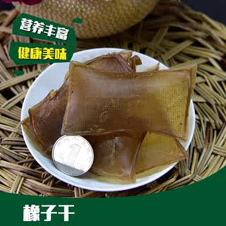 大别山土特产橡子干橡子豆腐干橡子粉皮农家干货年货250g