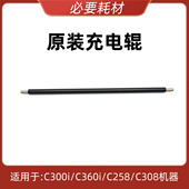 658 柯美 C308 C458 C226 C258 C450i C300i 适用 C368 558 充电