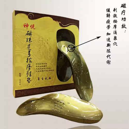 神悦男女足弓磁疗按摩平足两双装