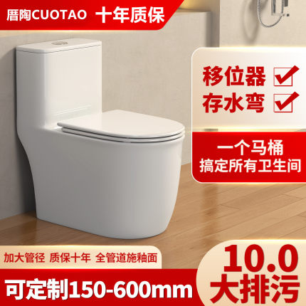 广东高温1280度烧制底部单孔无凹槽超漩虹吸马桶5层自清洁釉面