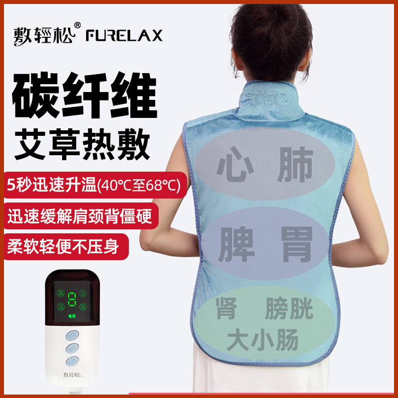信乐敷轻松电子热敷妈妈生日礼物送父亲爸爸实用老人用品老年爷爷