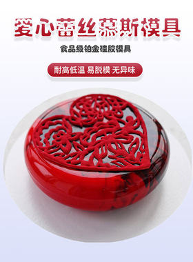 情人节爱心蛋糕装饰硅胶模具 LOVE法式甜品巧克力装饰烘焙模具