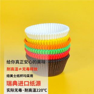 油力士3021小号纸托耐高温蛋糕纸杯巧克力底托纸托烘焙蛋糕模具