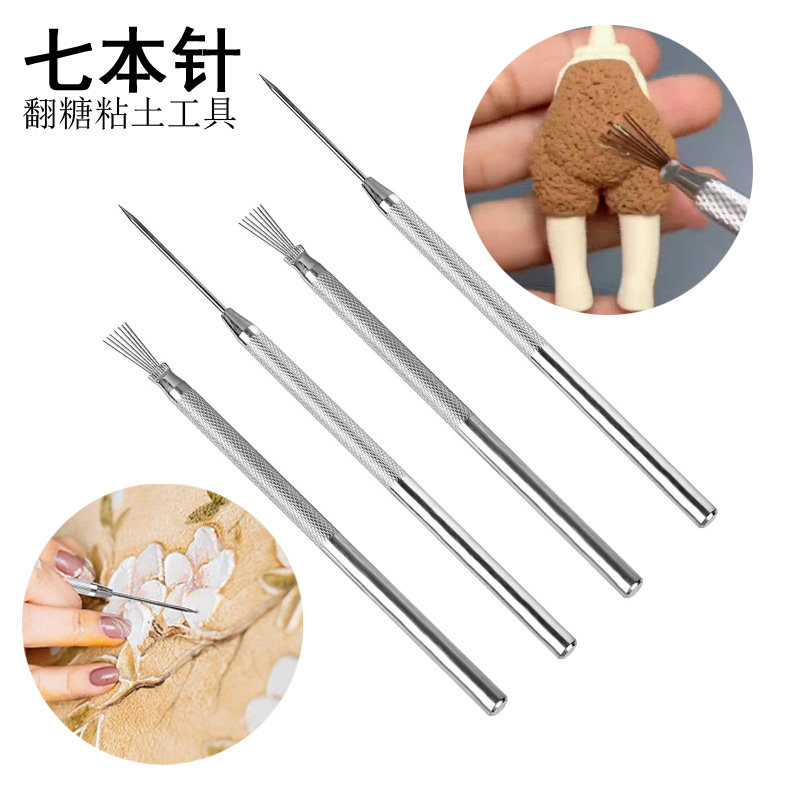 粘土软陶翻糖细节针工具 翻糖饼干调和针 排气针 七本针 烘焙工具