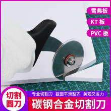 重型滚刀 广告KT板裁切刀 皮革布料裁剪刀 雪弗板PVC板切割刀工具