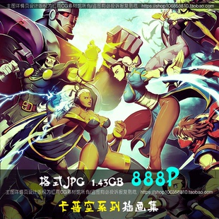 日本游戏卡普空插画集动漫设定动画漫画角色插画人物原画素材图片