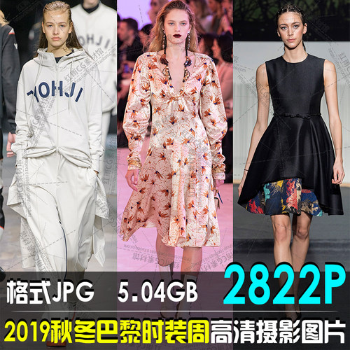 2019秋冬巴黎女装时装周T台走秀高清摄影图片服装设计素材参考06