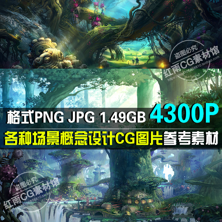 各类场景概念图片游戏设计CG资料集原画素材美术插画场景参考4300