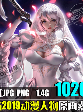 P站2019日韩CG插画动漫人物参考图集游戏角色原画设计素材1020P