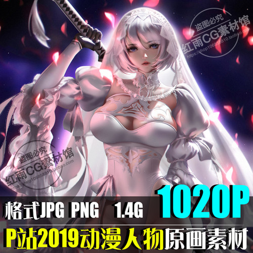 P站2019日韩CG插画动漫人物参考图集游戏角色原画设计素材1020P