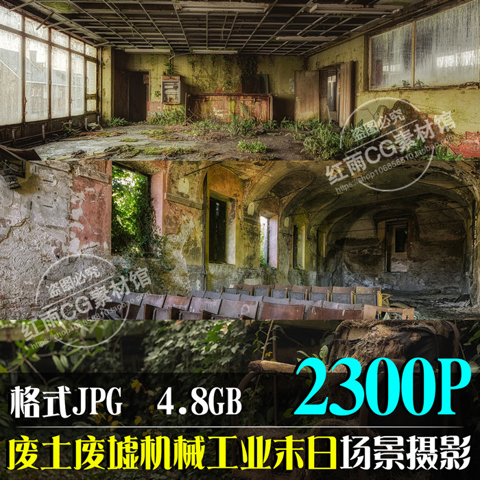 废土废墟机械工业概念摄影照片末日场景图集设计素材cg插画集参考