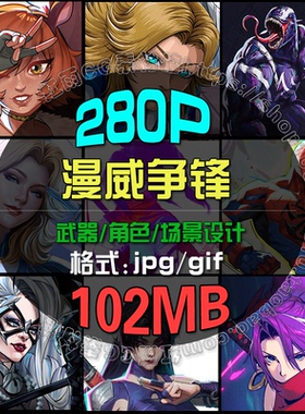 漫威争锋Marvel Rivals设定原画概念场景插画设计图片素材CG资料