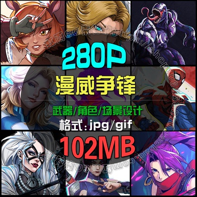 漫威争锋Marvel Rivals设定原画概念场景插画设计图片素材CG资料