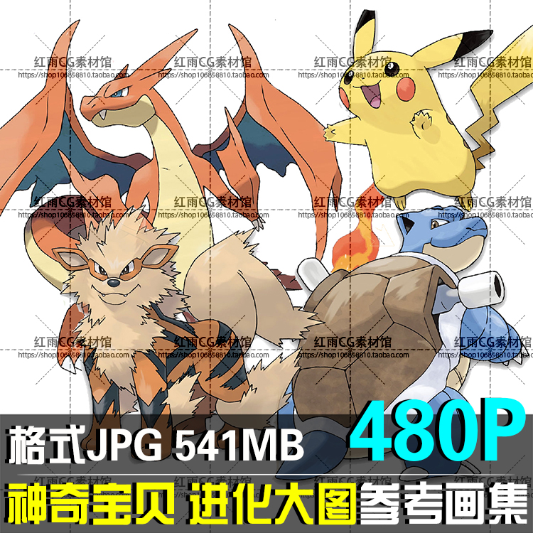 宠物小精灵进化鉴赏图集游戏设计素材美术参考原画动漫设定cg资料